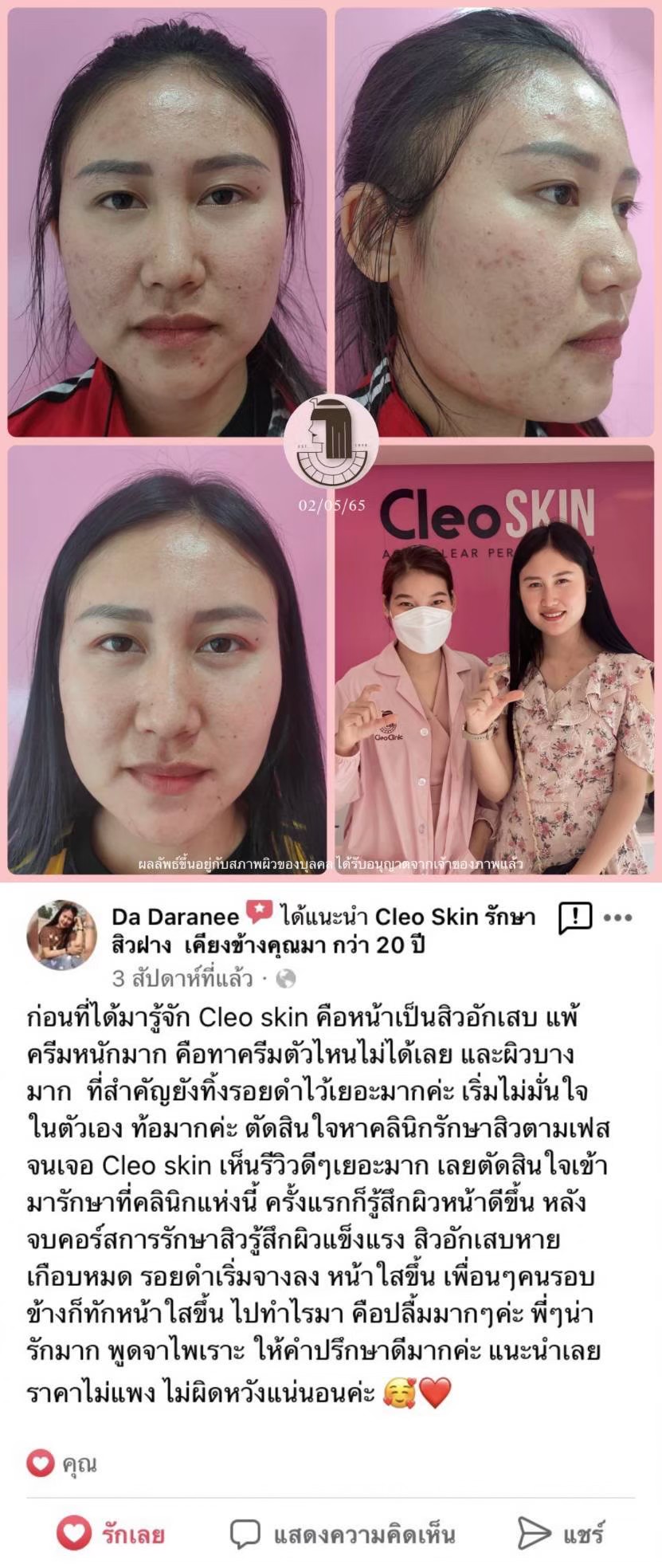 รีวิว ปี 62