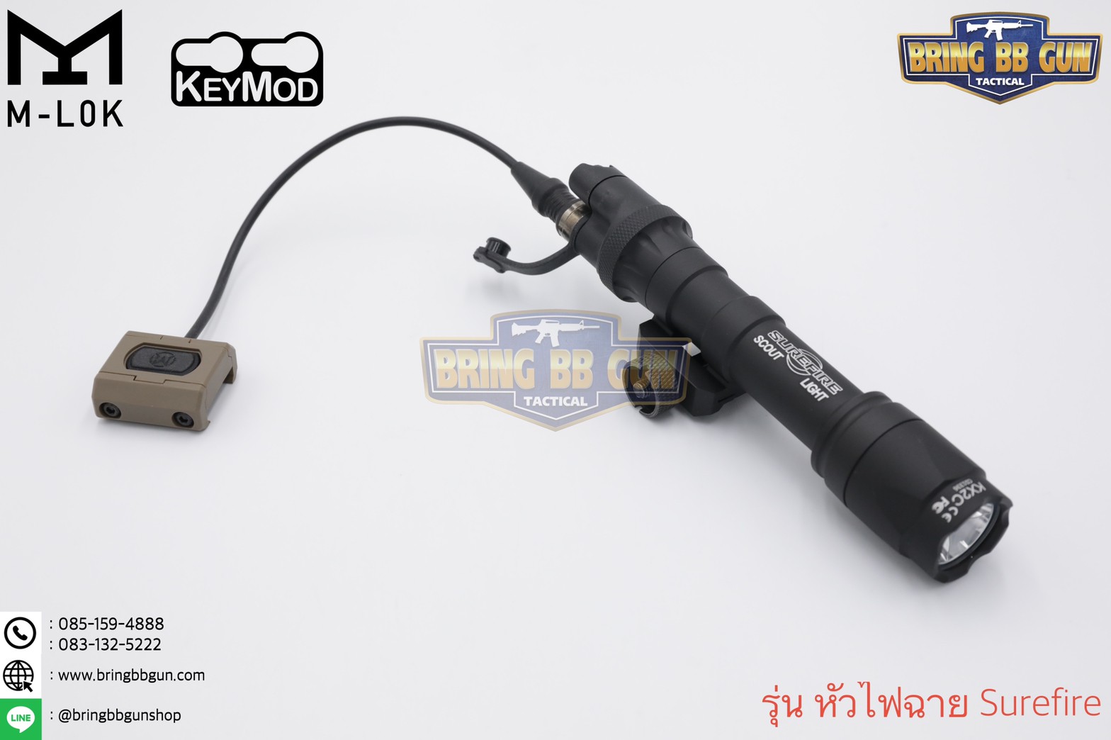 สวิตซ์หางหนู ModButton ยี่ห้อ WADSN (Modlite ModButton)