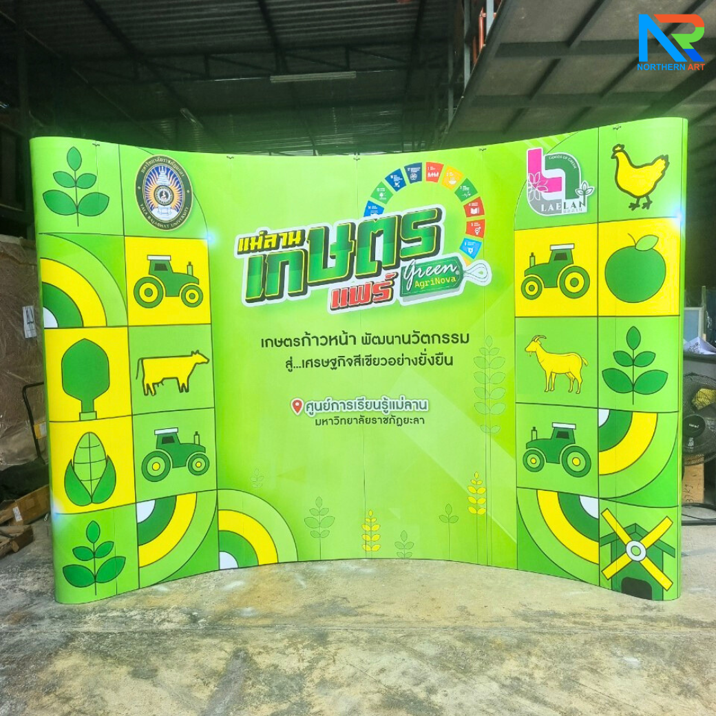 BACK DROP ฉากแบคดรอป รุ่นมน แบบโค้ง โครงอะลูมิเนียม ถอดประกอบได้ พร้อมงานพิมพ์ +โคมไฟ 2 ชุด และกระเป๋าล้อลาก 1 ใบ