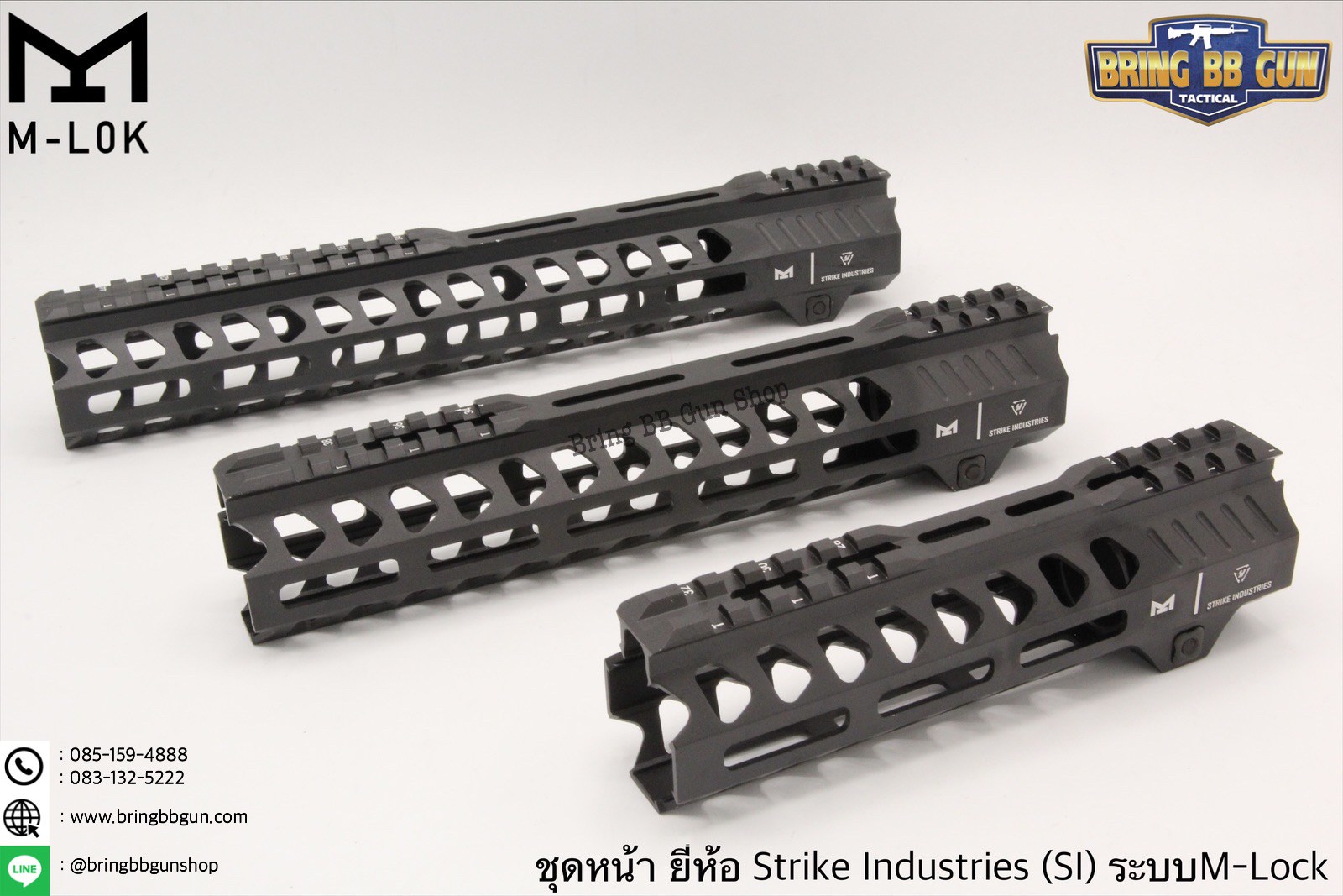 ชุดหน้า ยี่ห้อ Strike Industries ระบบรางM-Lock (ชุดหน้าSI) รุ่นความยาว 10”