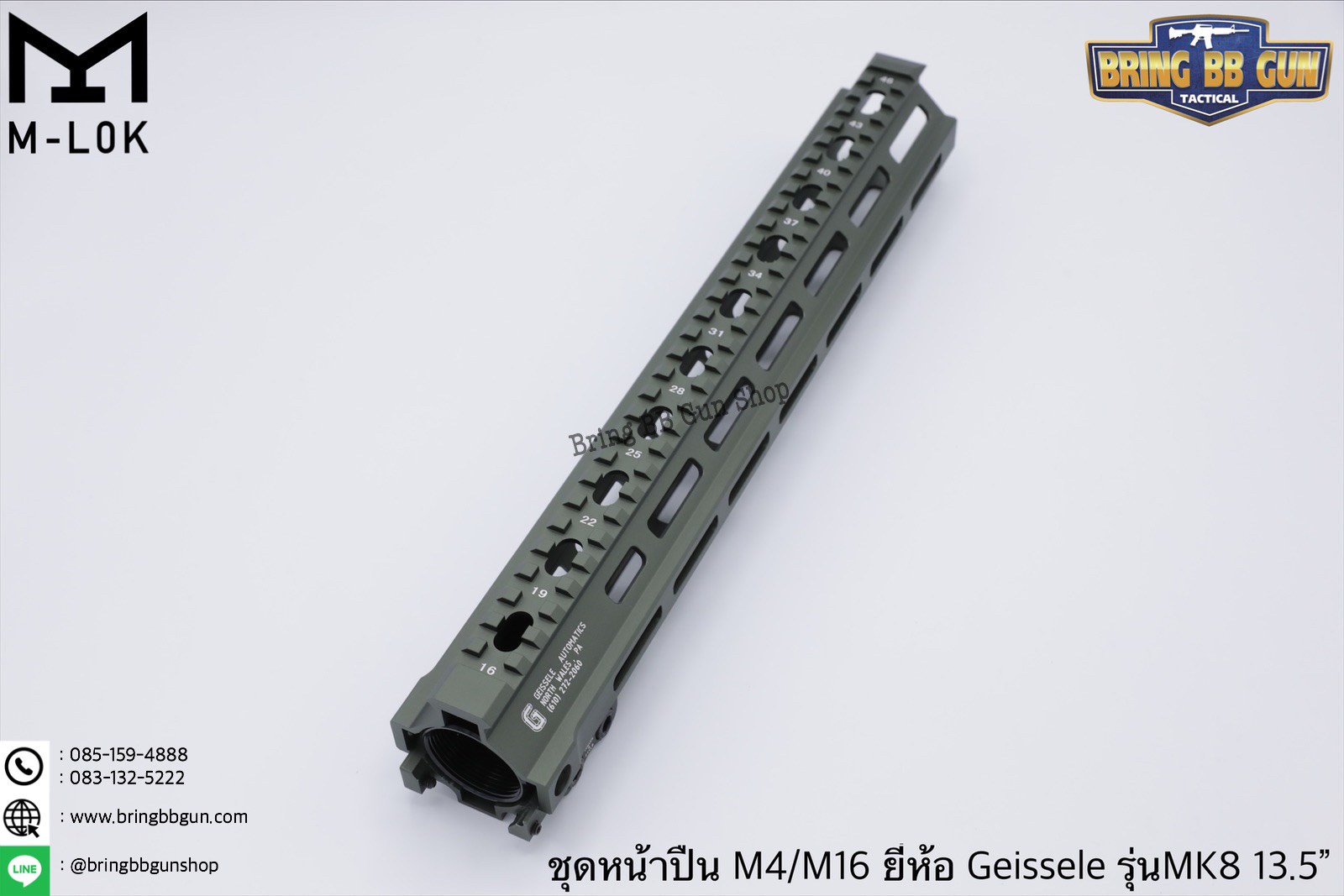 ชุดหน้า Geissele MK8 ระบบรางM-Lok (ชุดหน้า MK8)