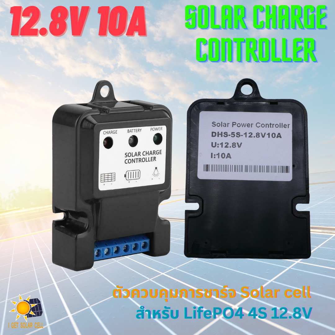 12.8V 10A PWM แผงควบคุมการเก็บประจุแบตเตอรี่ พลังงานแสงอาทิตย์ สำหรับ 4S LifePO4 Solar Power Controller โซลาร์ชาร์จ คอนโทรลเลอร์
