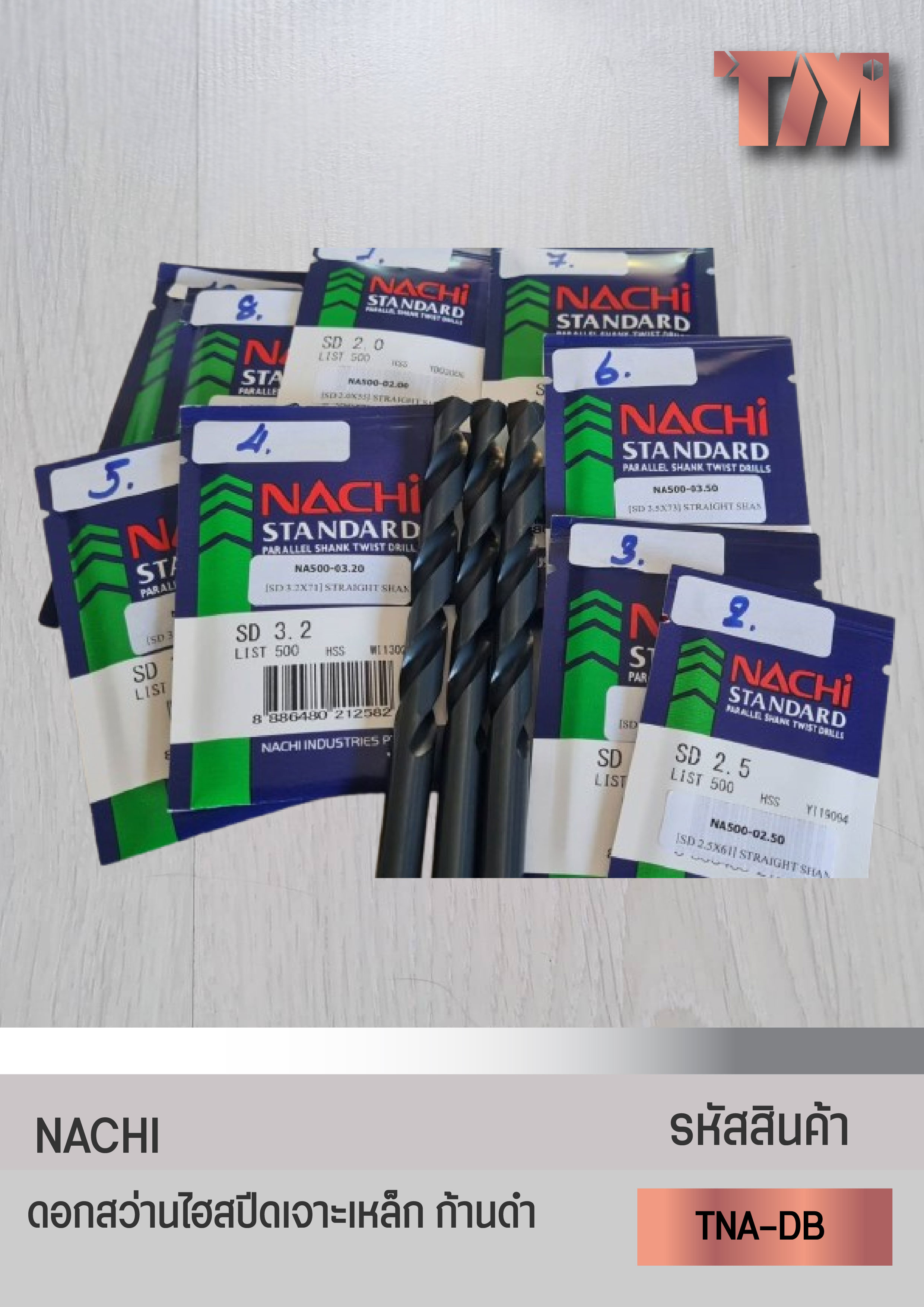 NACHI ดอกสว่านไฮสปีด เจาะเหล็กก้านตรง มาตรฐาน JIS (หุน) ราคา/ดอก