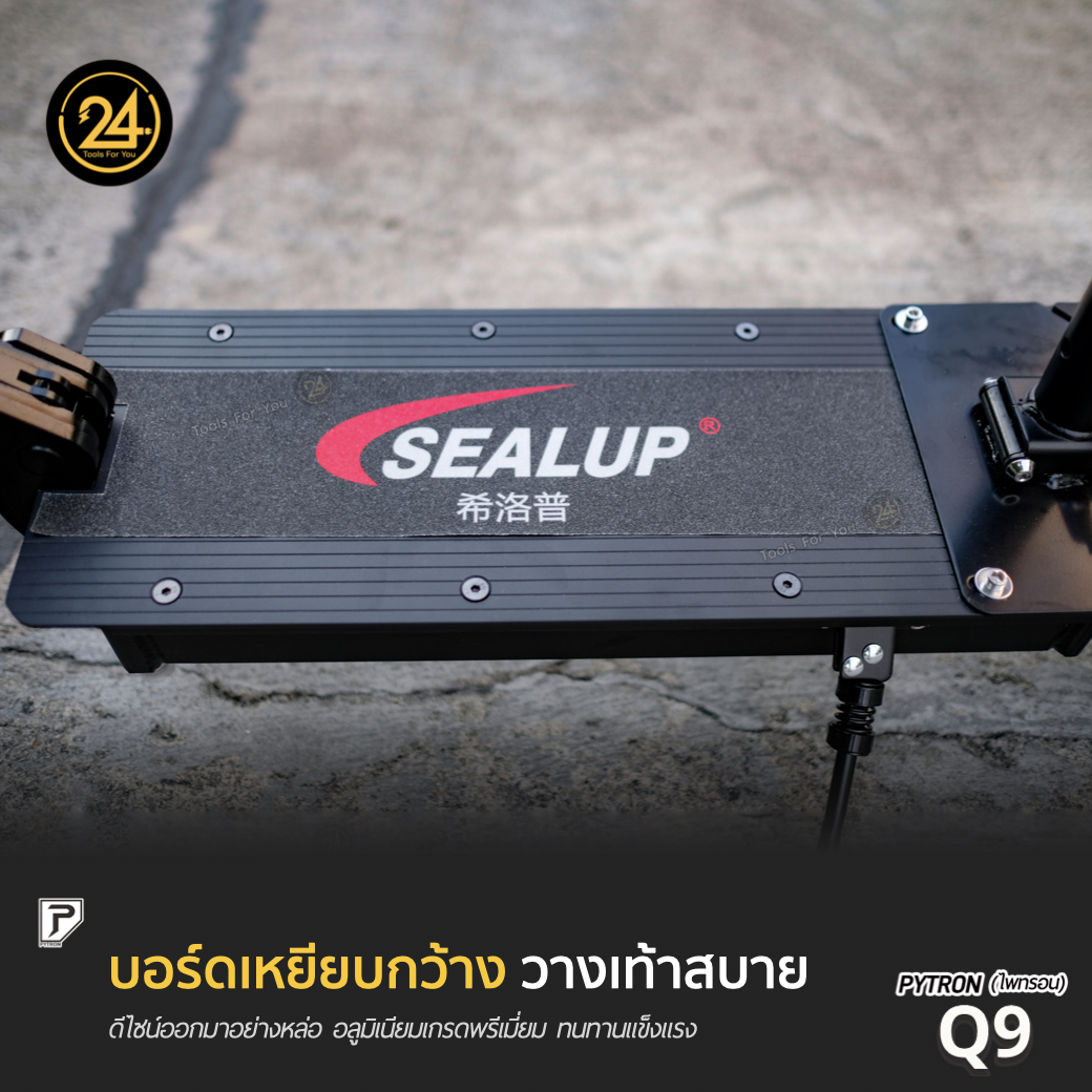 SEALUP PYTRON Q9 36V 350W Ver.2025 (ซิลอัพ-ไพทรอน) ประกันศูนย์ 1 ปี + After service l 24YOU Tools For You (ทูลฟอร์ยู)