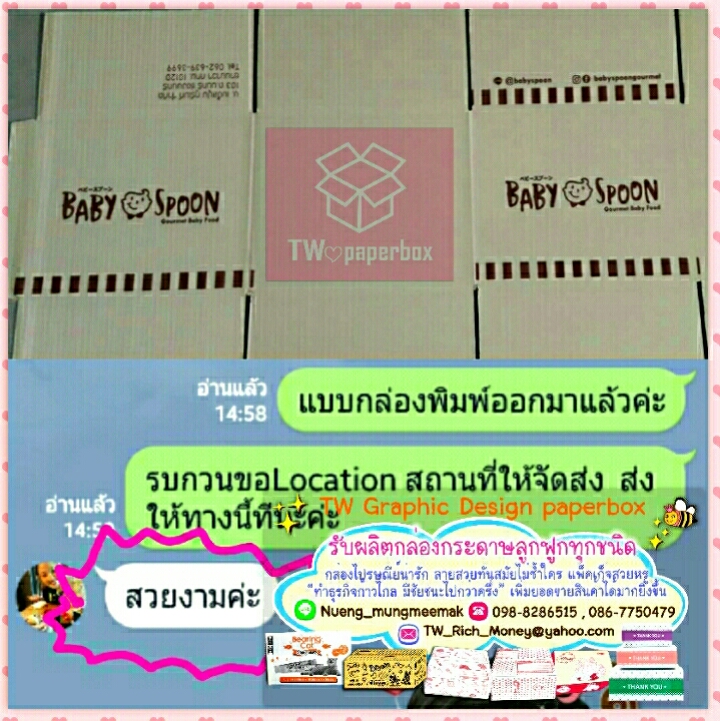 เสียงตอบรับจากลูกค้า