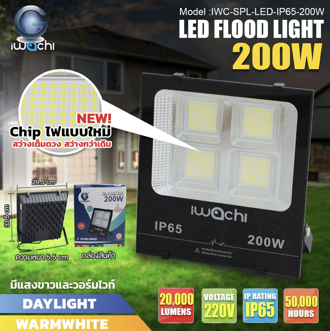 LED Flood light 200w