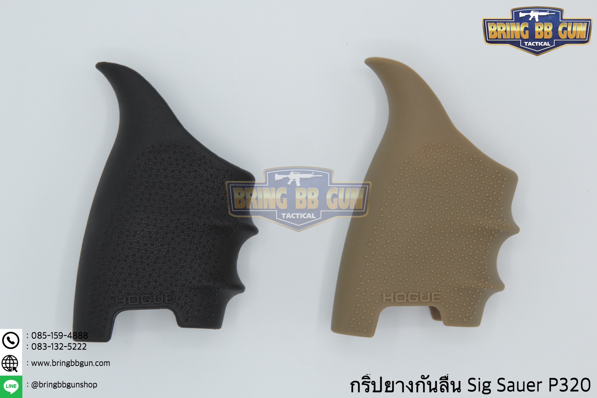 กริ๊ปยางกันลื่นทรงเต็ม รุ่น Sig Sauer P320