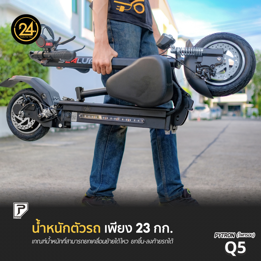 SEALUP PYTRON Q5 36V 400W Ver.Lite 2025 (ซิลอัพ-ไพทรอน) ประกันศูนย์ 1 ปี & After service l 24YOU Tools For You
