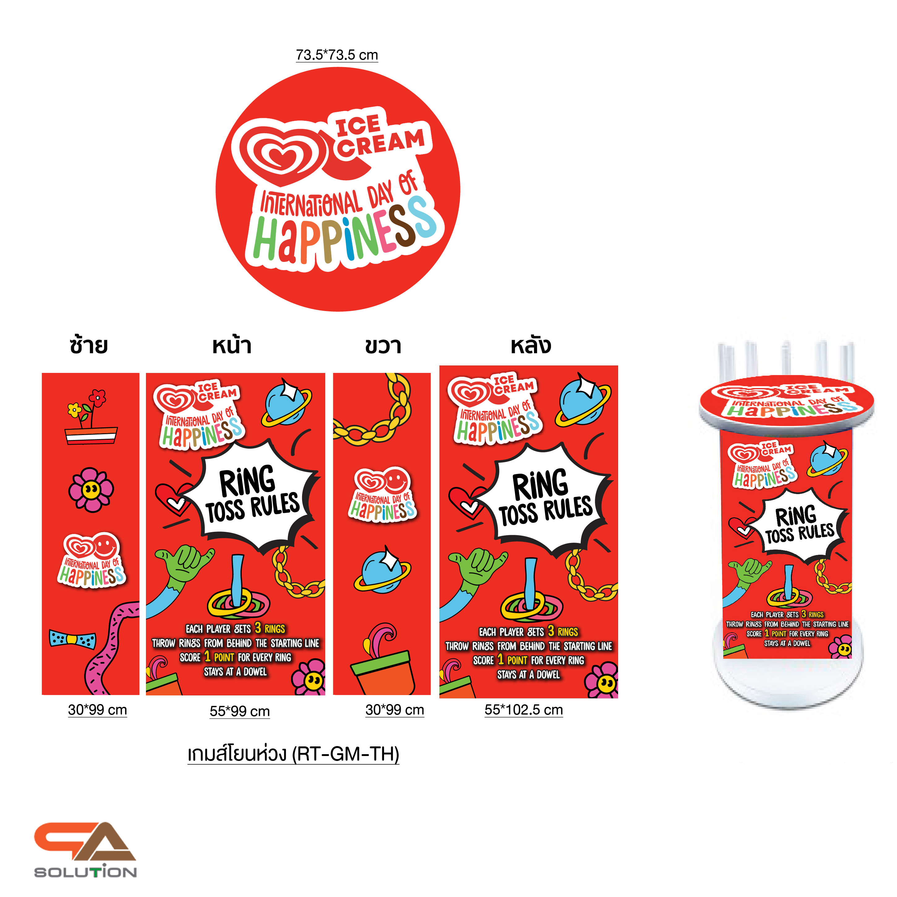 เช่าเกมส์โยนห่วง เช่าเกมส์ออกบูธ พร้อมงานพิมพ์ บริการรับ-ส่ง กทม.และปริมณฑล