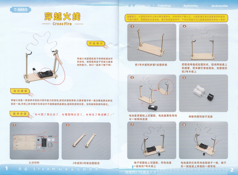 ชุด STEM แบบ DIY : ขดลวดไฟฟ้า
