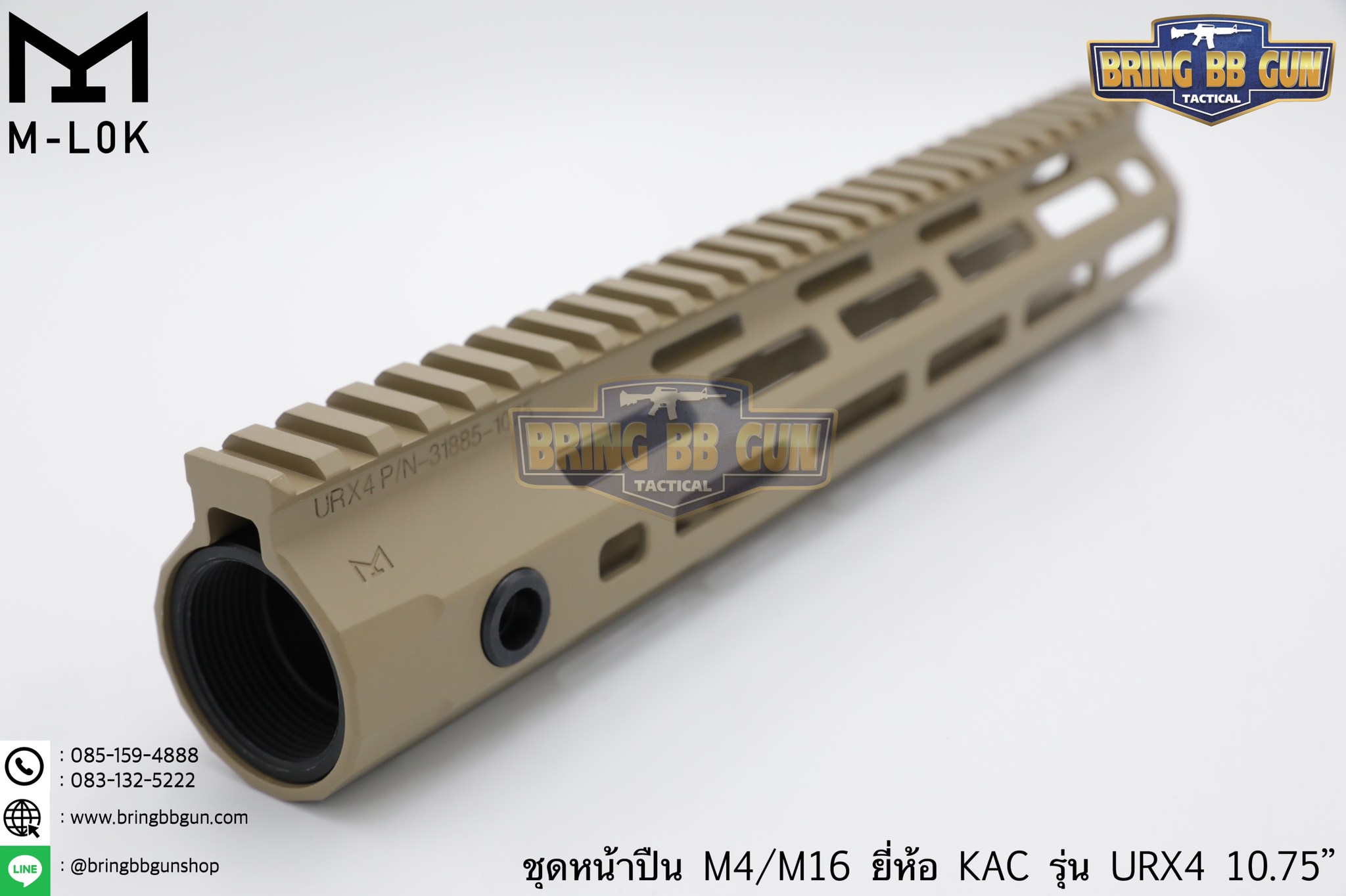 ชุดหน้า KAC URX4 ระบบราง M-Lok (ชุดหน้า KAC M-Lok) (Knight’s Armament URX4)