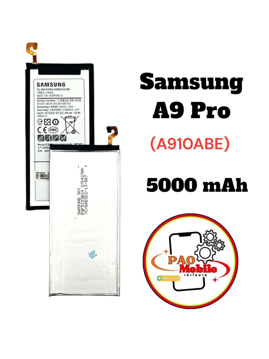 Battery Samsung A9 Pro SKU-00529