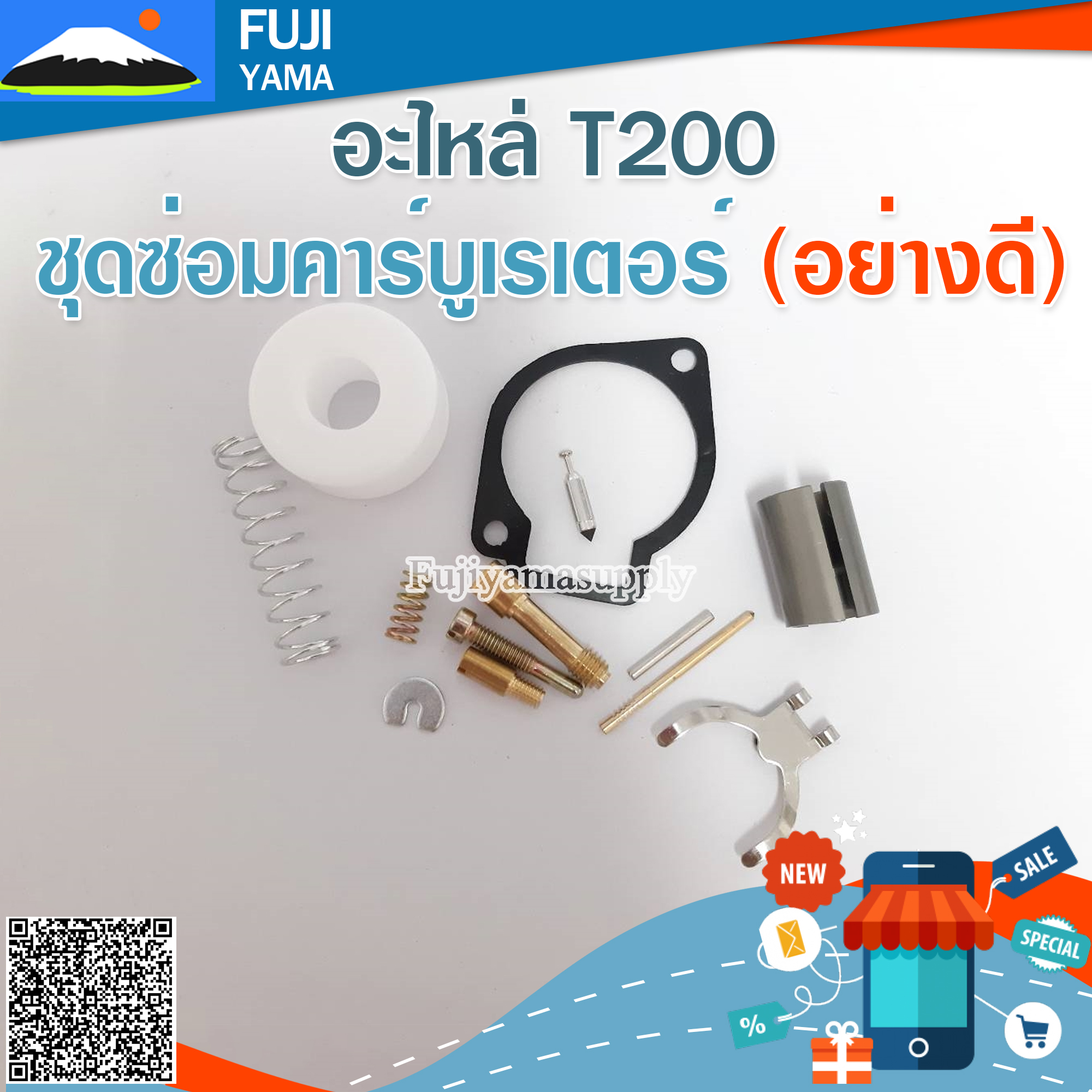 ชุดซ่อมคาร์บูเรเตอร์ T200 (อย่างดี) ใช้กับเครื่องตัดหญ้า Mitsubishi T200