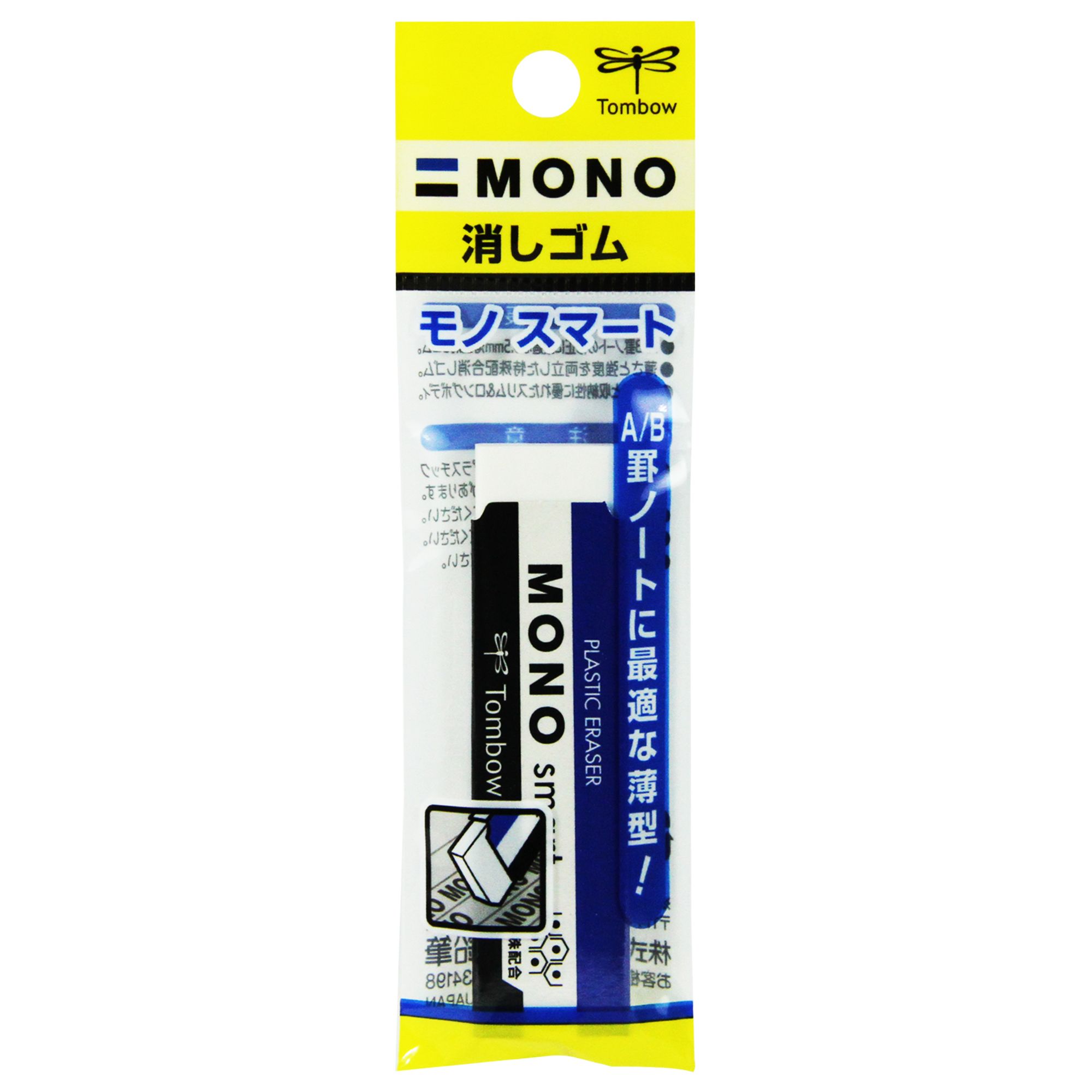 ยางลบ MONO Smart JCB-115