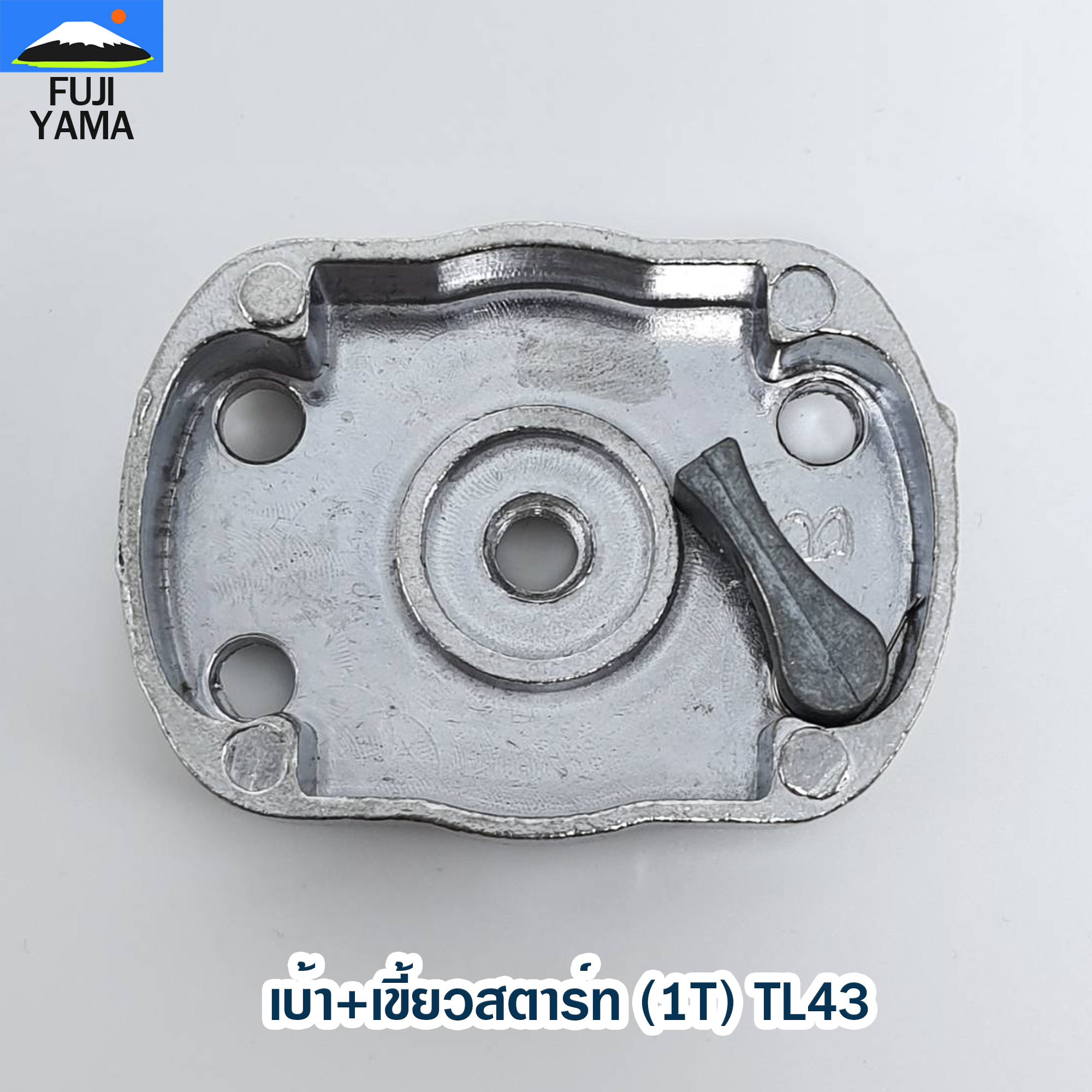 เบ้า+เขี้ยวสตาร์ท (1T) TL43 ใช้กับเครื่องตัดหญ้า Mitsubishi รุ่น TL43