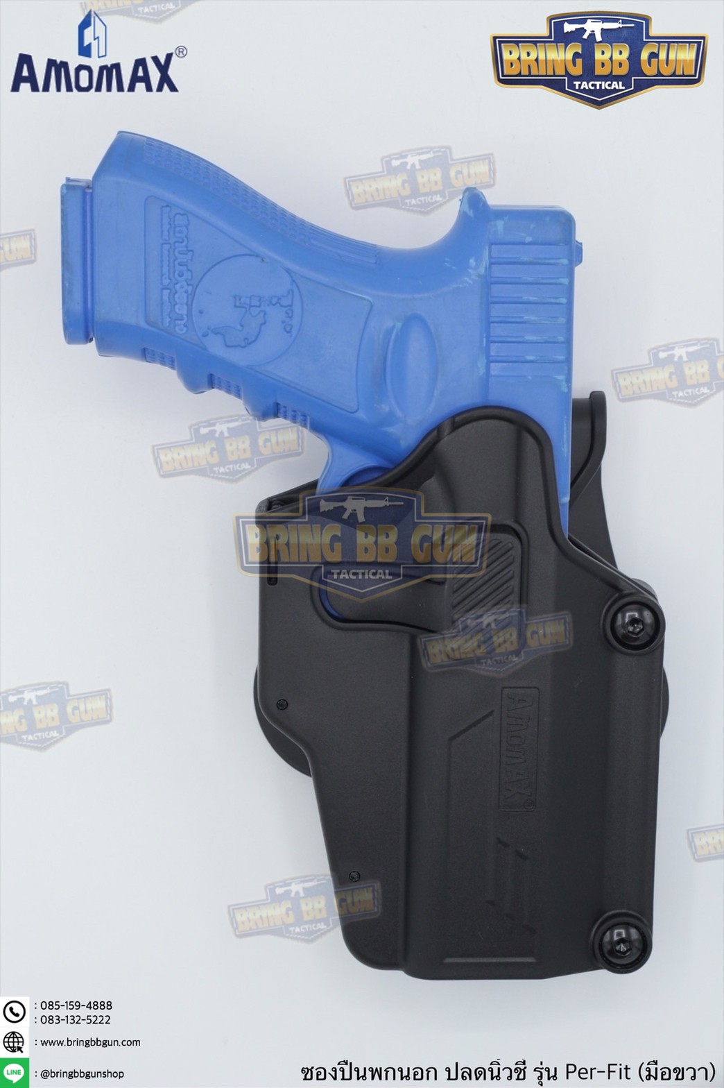 ซองปืนพกนอกปลดนิ้วชี้ Universal ยี่ห้อ Amomax รุ่น Per-Fit (ซองปืนพกนอกใส่ปืนได้หลายรุ่น)