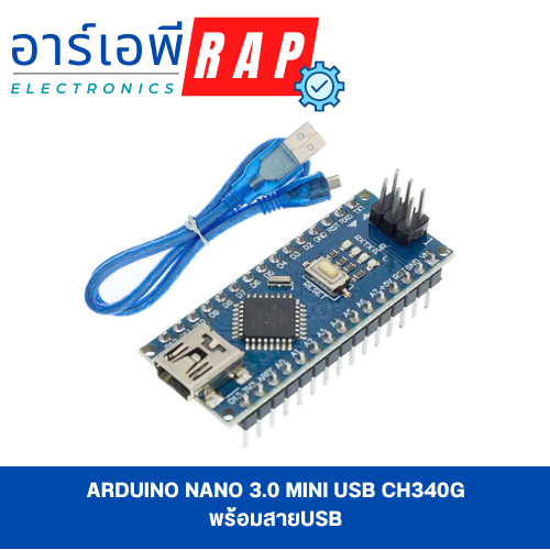 Arduino Nano 3.0 Mini USB CH340G พร้อมสายUSB