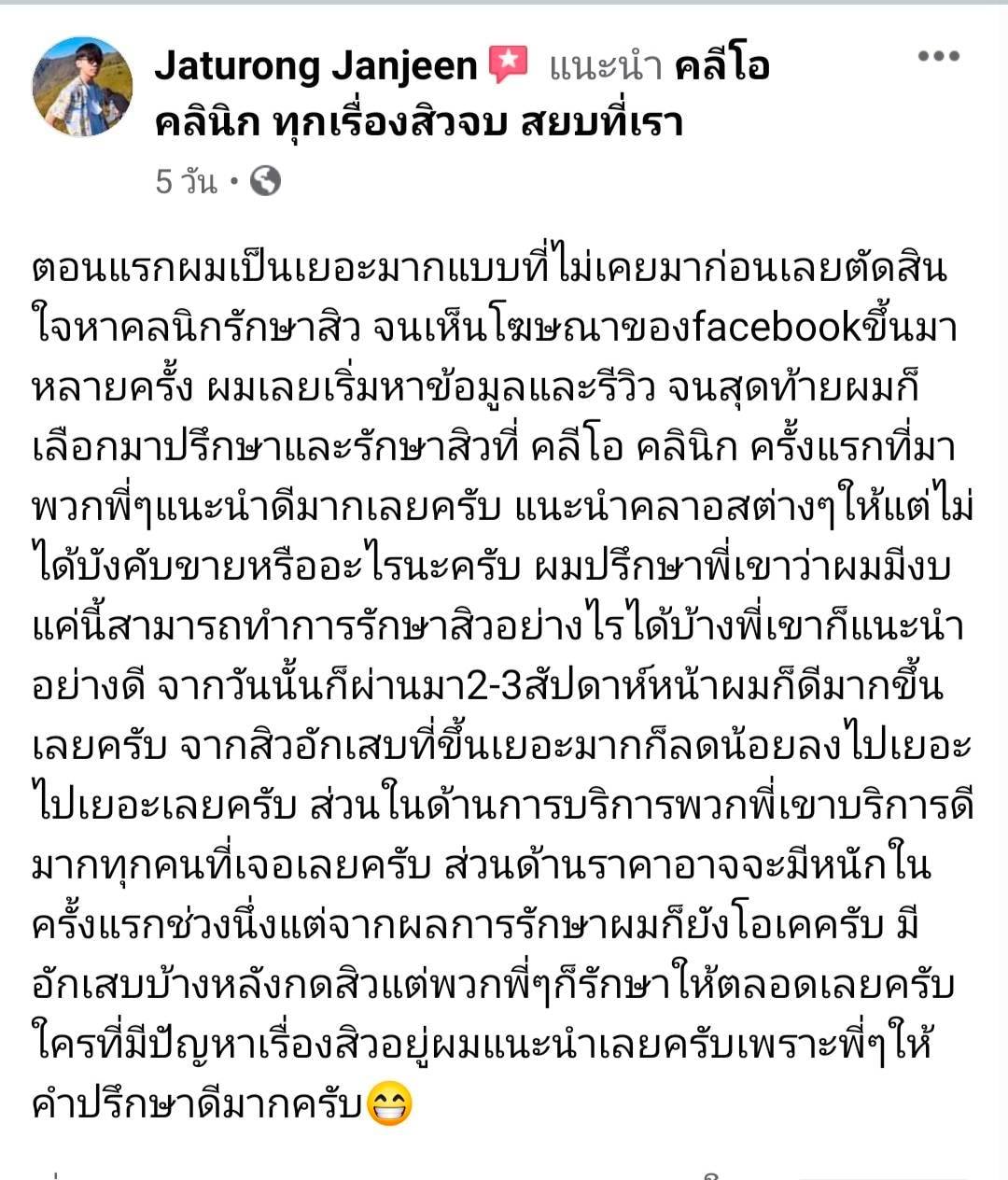 รีวิว ปี 62