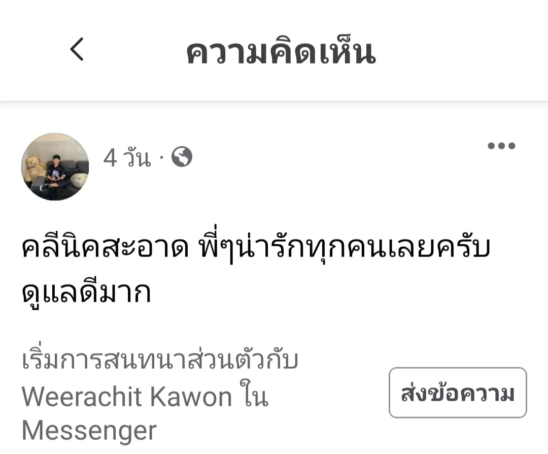 รีวิว ปี 62