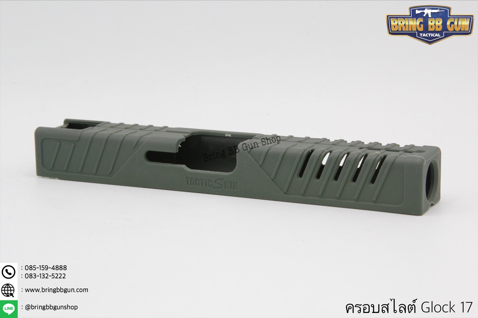 ครอบสไลต์ปืนGlock 17 (Tatic Skin) ยี่ห้อ FAB Defence