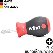 Wiha SoftFinish Stubby ไขควงปากแฉก PH2 ก้านยาว25mm รุ่น 311SF PH2x25
