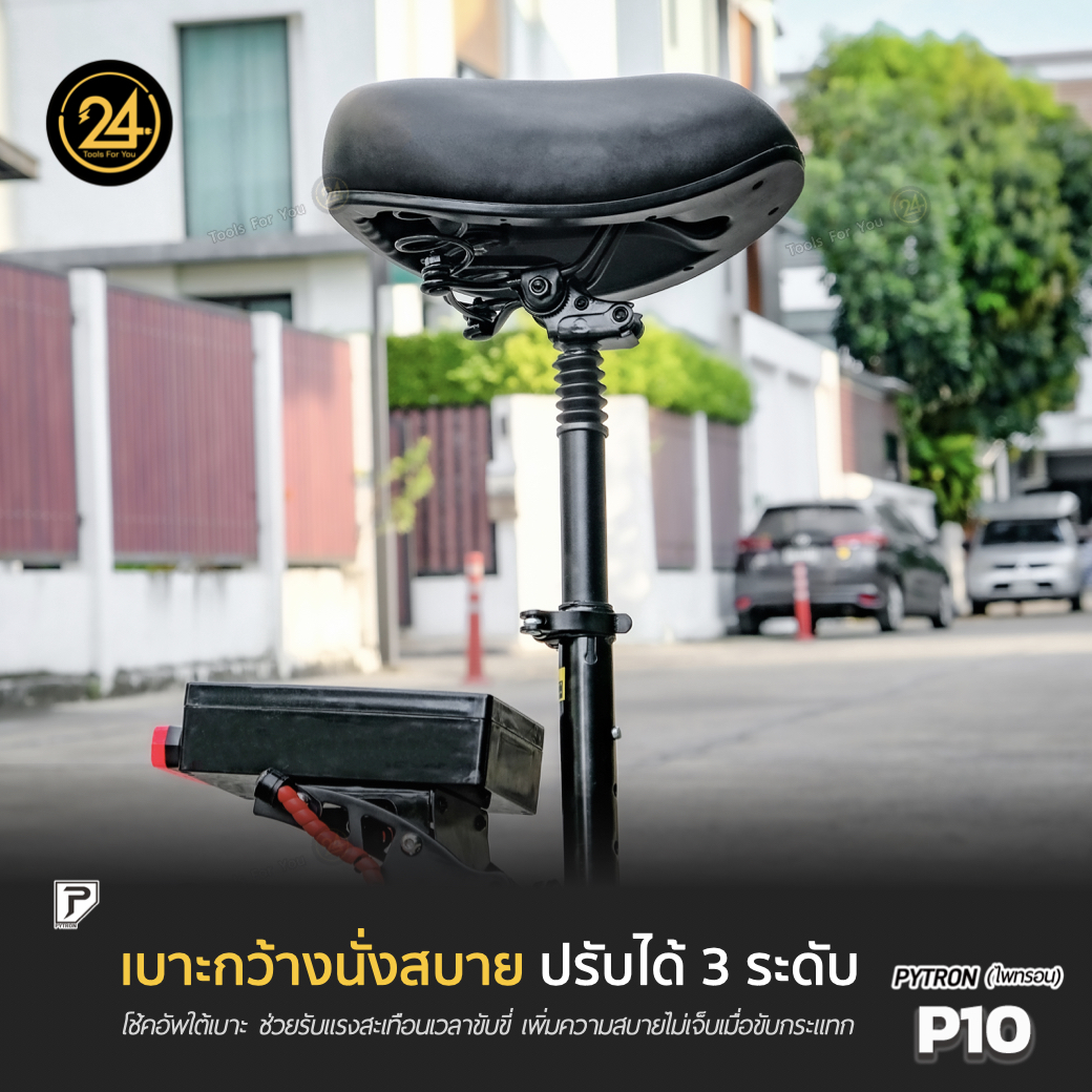 SEALUP PYTRON P10 1000w 28.6ah Ver.2025 ประกันศูนย์ 1 ปี + After service 24YOU จำหน่ายสกู๊ตเตอร์ไฟฟ้า Tools For You ทูลฟอร์ยู