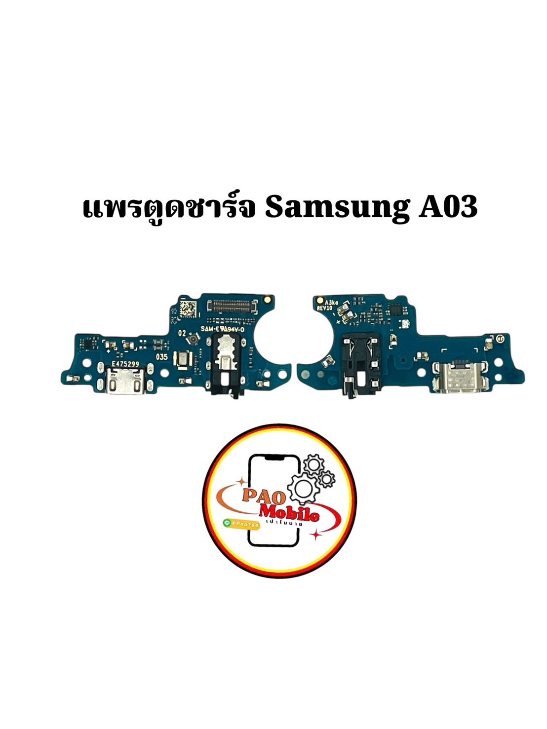แพรตูดชาร์จ Samsung A03 SKU-02285