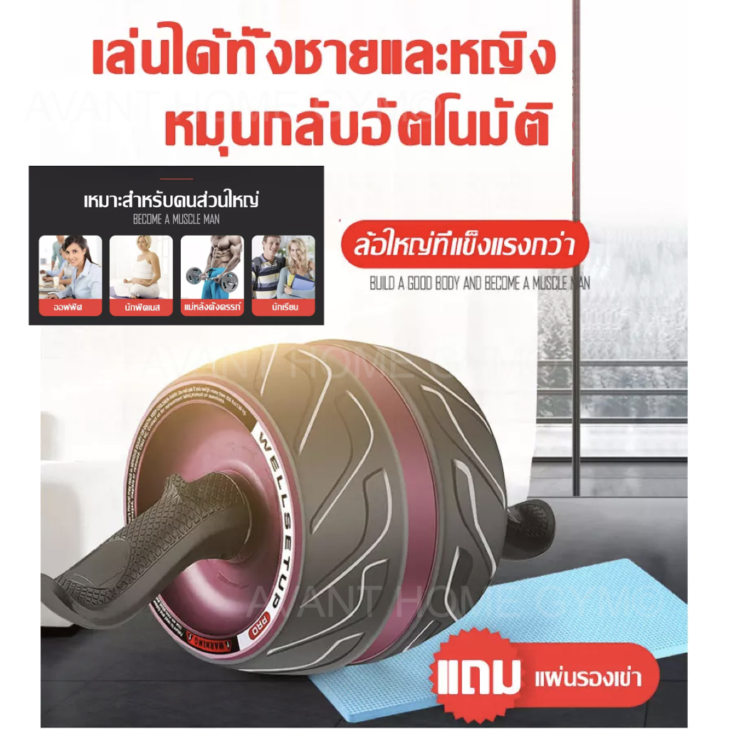 พร้อมส่ง* [ส่งฟรี !!] ลูกกลิ้งอัจฉริยะ AB carverจากUSAบริหารหน้าท้อง ✅ มีระบบสปริงช่วยดึงกลับ