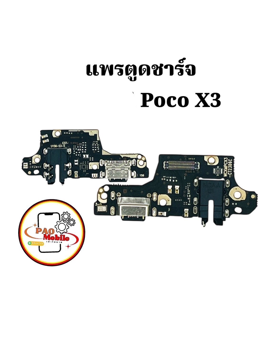 แพรตูดชาร์จ Xiaomi Poco X3 SKU-04527