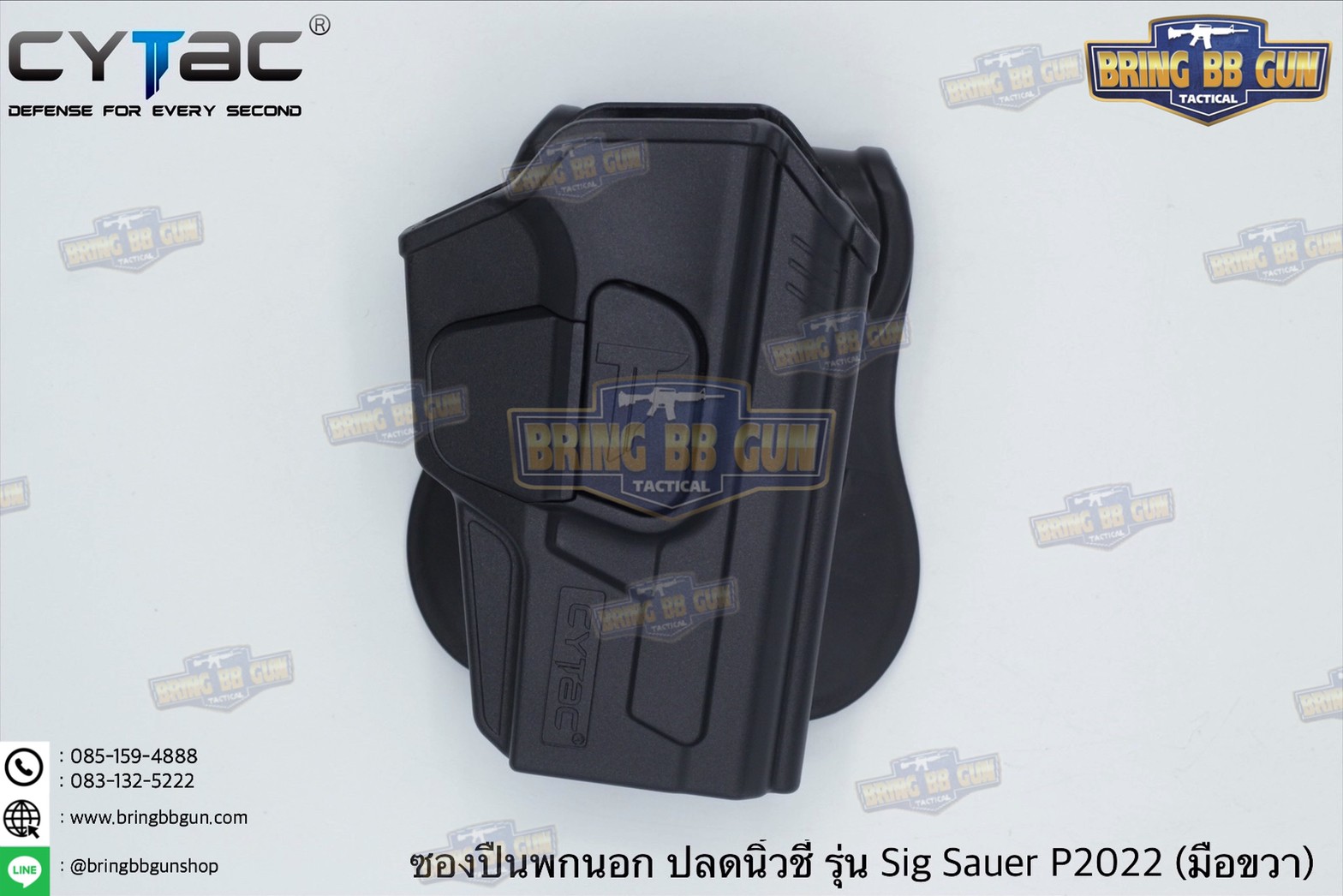 ซองปืนพกนอกปลดนิ้วชี้ Sig Sauer P2022 ยี่ห้อ Cytac ปืนที่ใส่ได้ Sig Sauer P2022