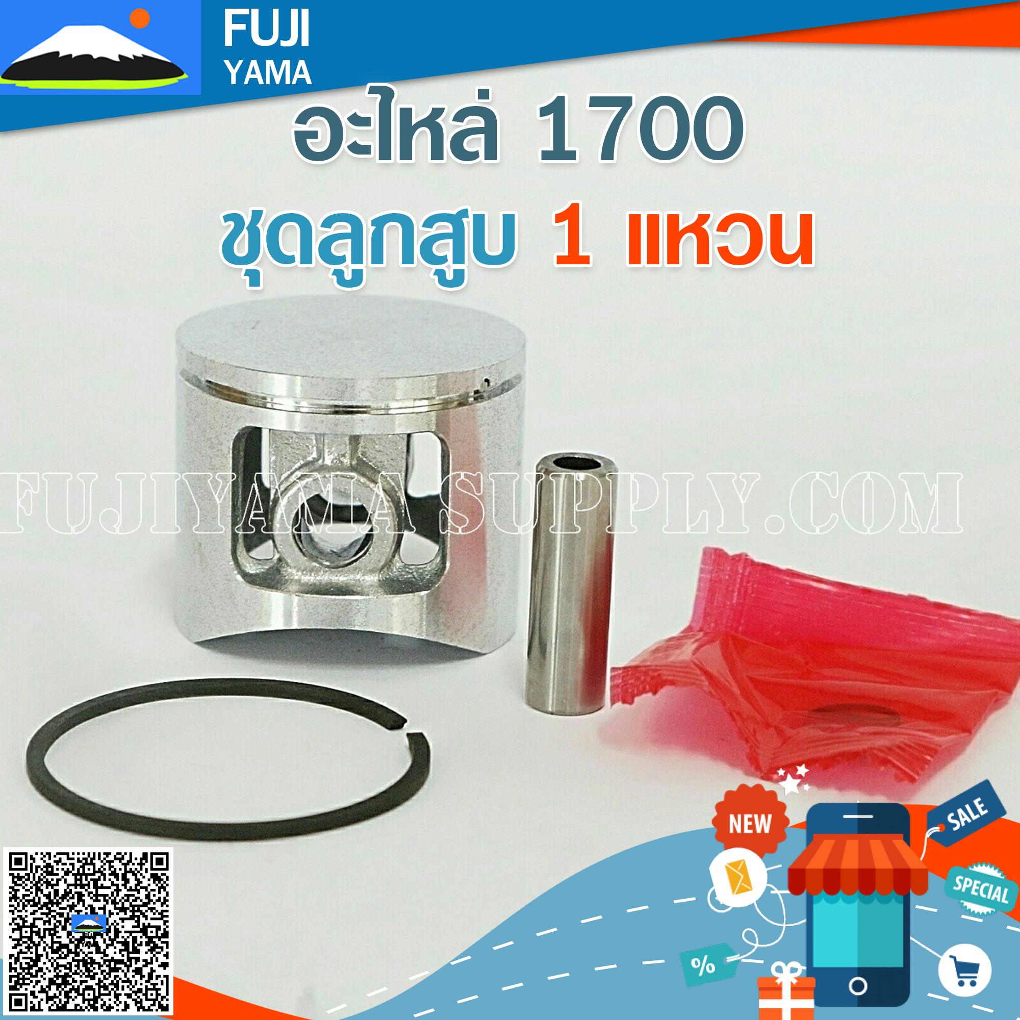 ชุดลูกสูบ 1700 / 1 แหวน ใช้กับเครื่องตัดไม้ Bento รุ่น 1700