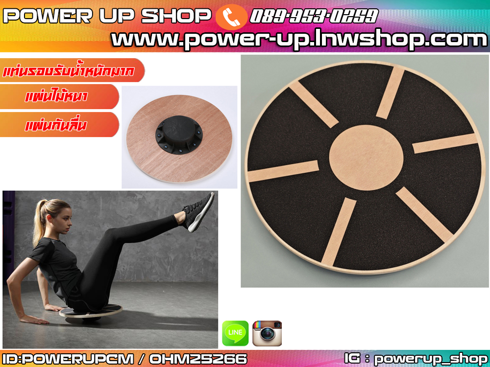 กระดานฝึกการทรงตัว Balance Board ทรงกลม พร้อมส่งในไทย