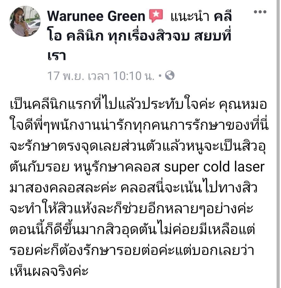 รีวิว ปี 62