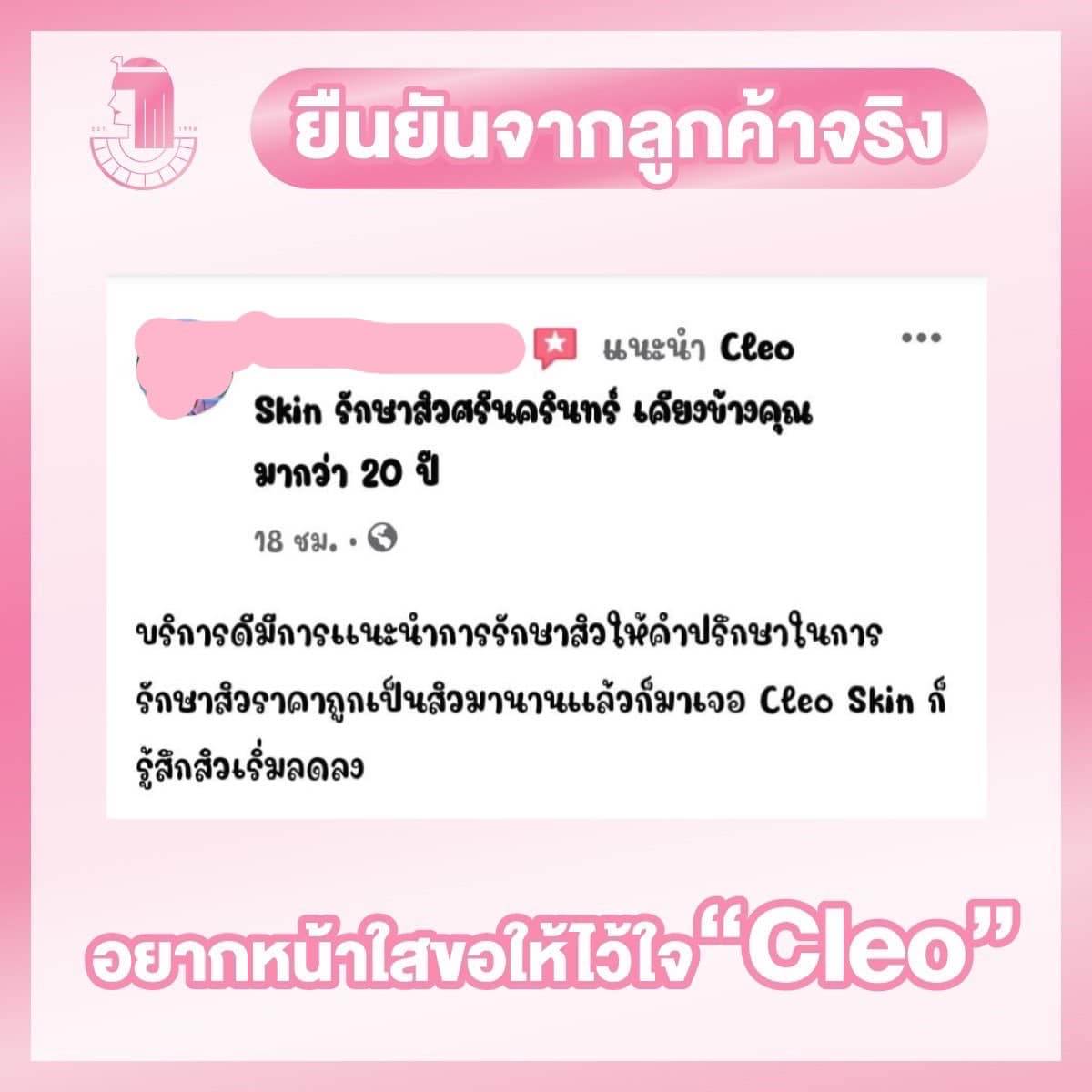 รีวิว ปี 62