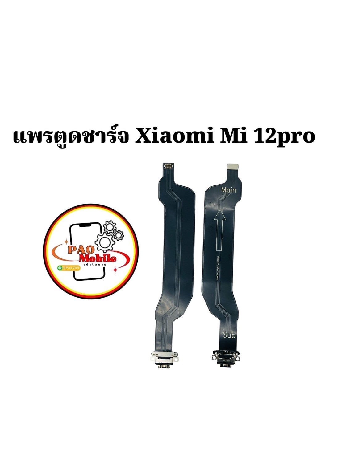 แพรตูดชาร์จ Xiaomi Mi 12 Pro SKU-04174