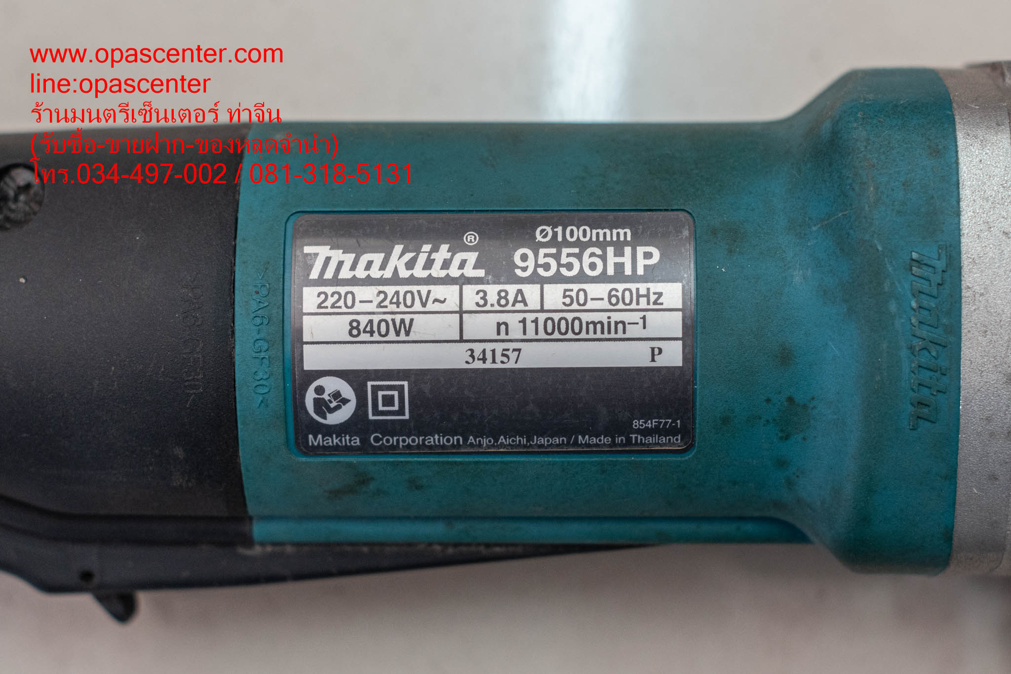 เครื่องเจียรไฟฟ้ามากีต้าร์ MAKITA 4 นิ้ว 840 วัตต์ รุ่น 9556HP ความเร็วรอบ 11,000 รอบ/นาที สวิตช์บีบ ของแท้ มือสอง สภาพดี