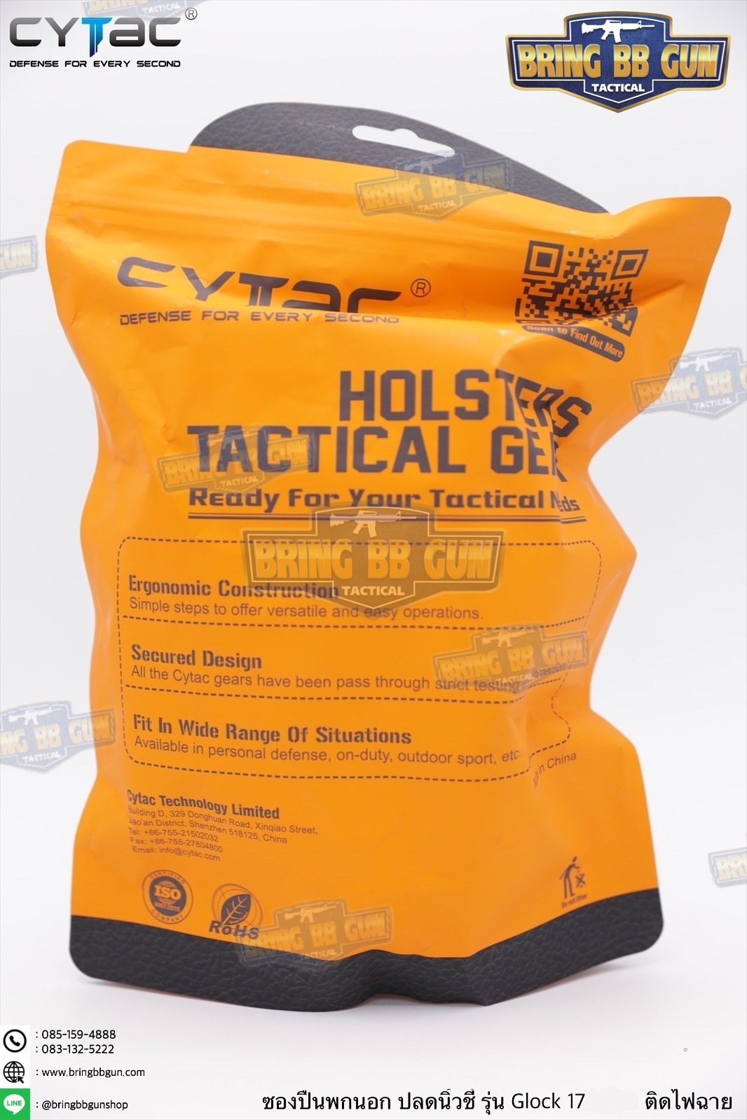 ซองปืนพกนอกปลดนิ้วชี้ Glock17/19 ติดไฟฉาย ยี่ห้อ Cytac รุ่น Light Bearing Holster (ซองปืนพกนอก รุ่นG17/19ติดไฟฉายได้หลายรุ่น)