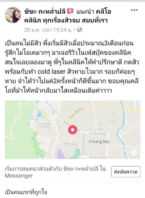 รีวิว ปี 62