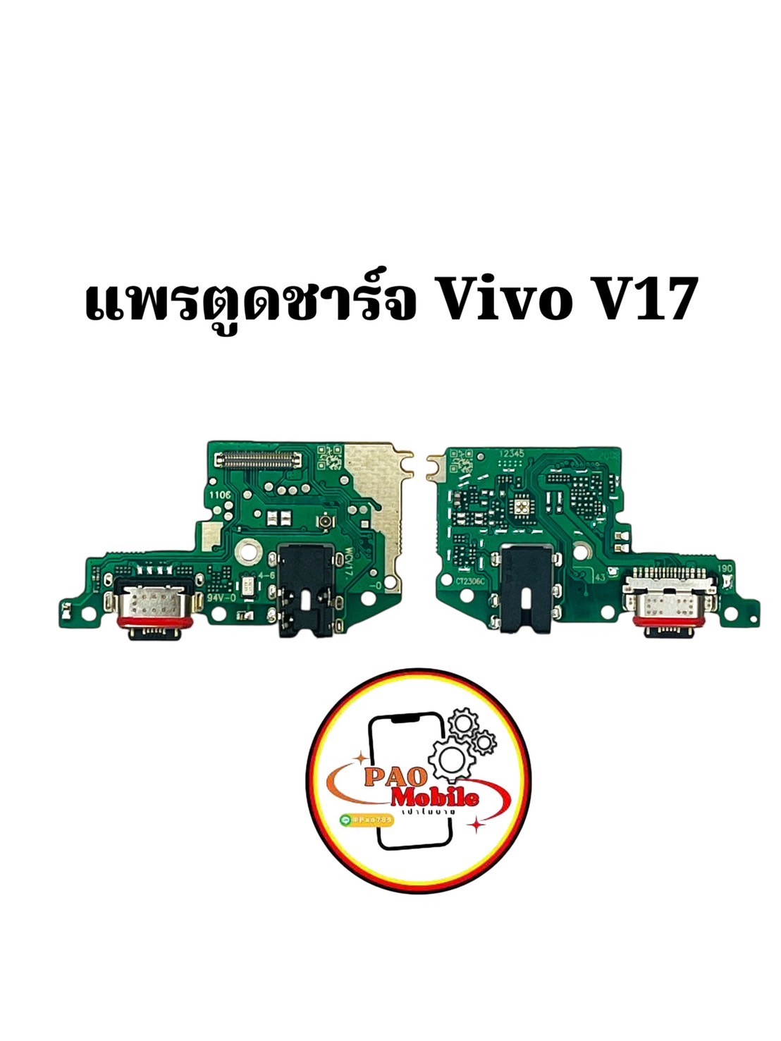 แพรตูดชาร์จ Vivo V17 SKU-02090