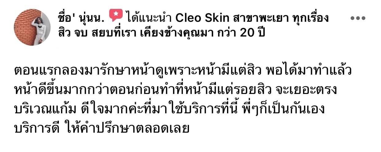 รีวิว ปี 62