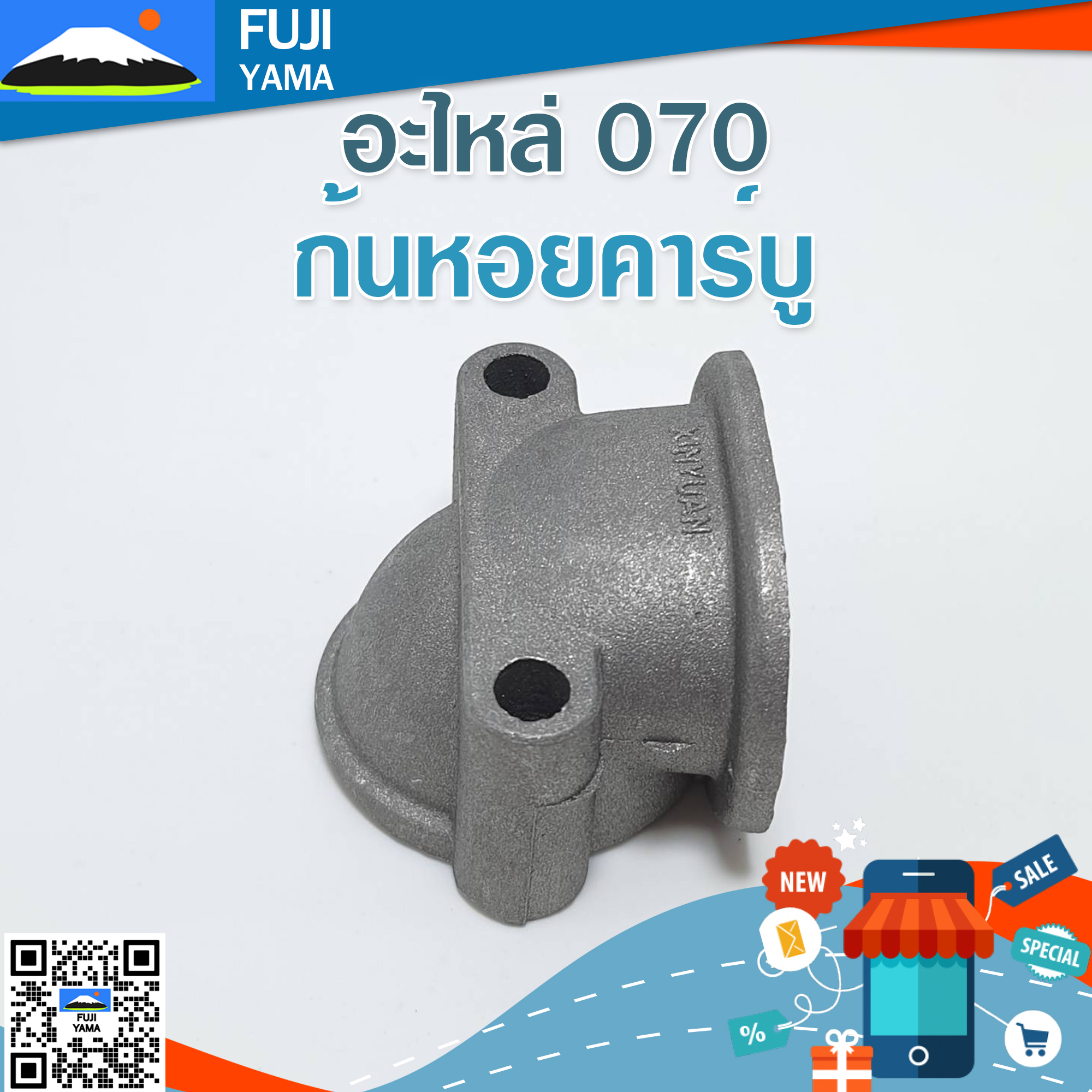 ก้นหอยคาร์บู 070 ใช้กับเครื่องตัดไม้/เลื่อยยนต์ รุ่น 070