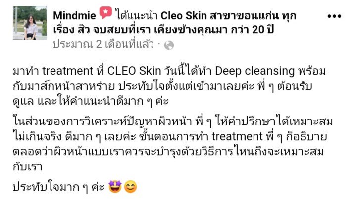 รีวิว ปี 63