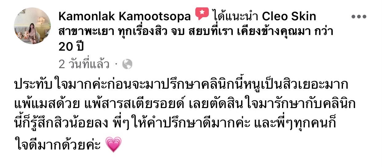 รีวิว ปี 63