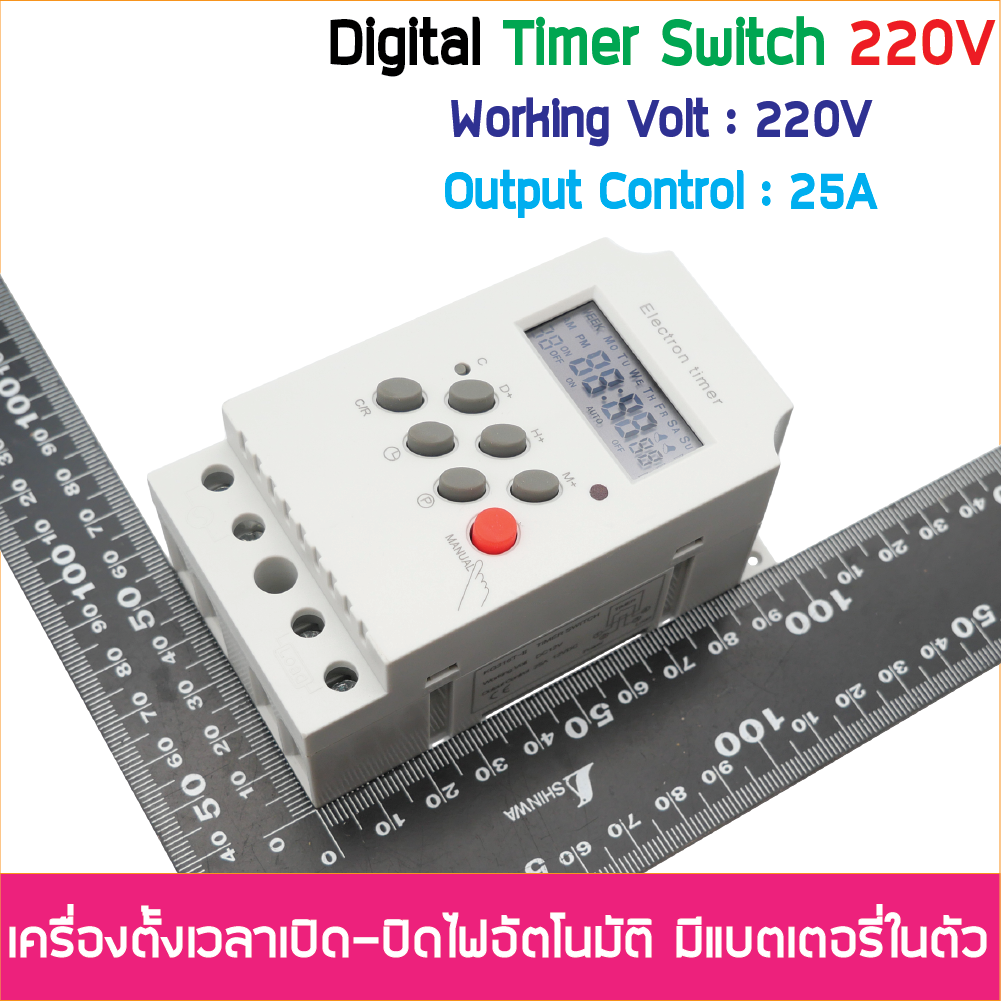 (ตั้งค่าเป็นนาที) Digital Timer Switch 220V 25A ทามเมอร์สวิทซ์หรือไทม์เมอร์สวิทช์ สำหรับตั้งเวลาปิด-เปิดอุปกรณ์ไฟฟ้า ตั้งเวลาเปิด-ปิดได้ 17 โปรแกรม