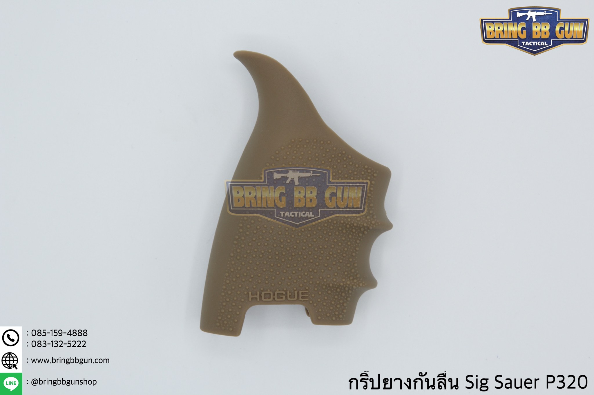 กริ๊ปยางกันลื่นทรงเต็ม รุ่น Sig Sauer P320