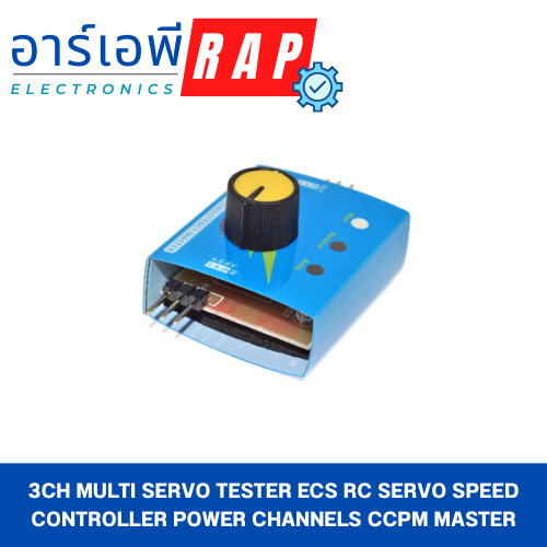 3CH Multi Servo Tester ECS RC Servo Speed Controller Power Channels CCPM Master