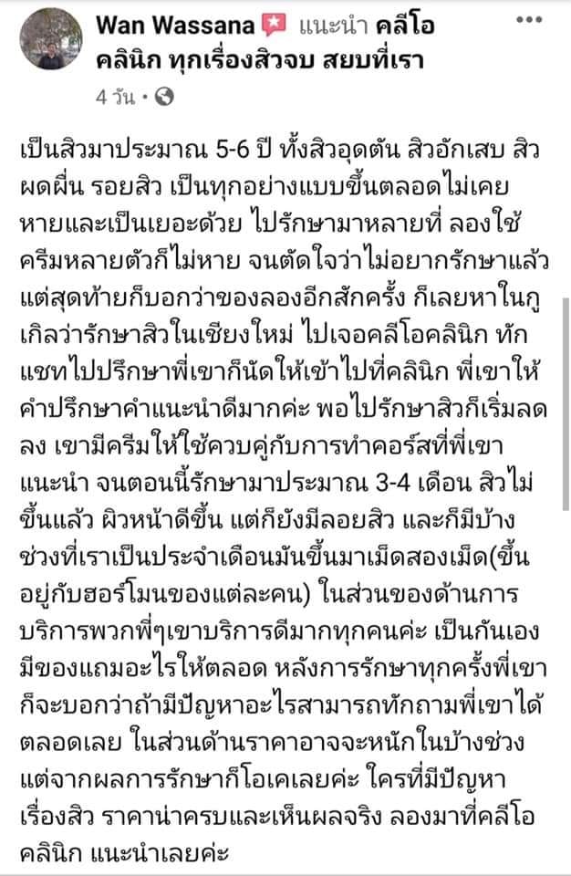 รีวิว ปี 62