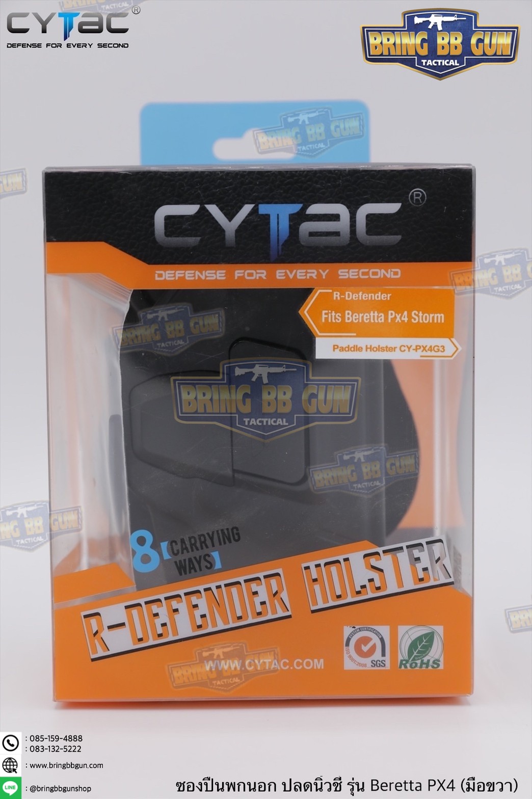 ซองปืนพกนอกปลดนิ้วชี้ PX4 Storm ยี่ห้อ Cytac ปืนที่ใส่ได้ PX4 Storm