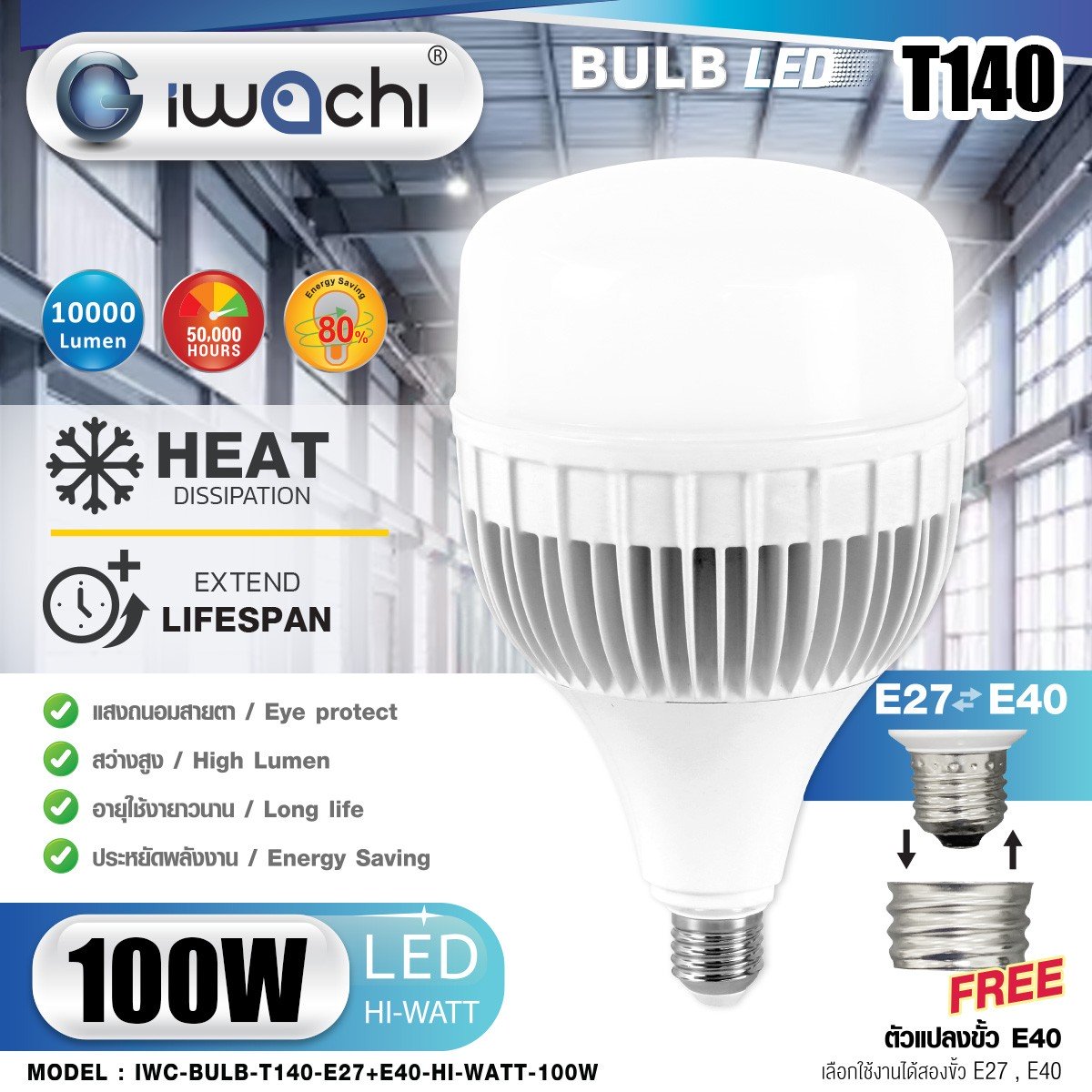 หลอดแสงจันทร์LED ขั้ว E27 E40 HI POWER 100w 10000lm 3000K-6500K