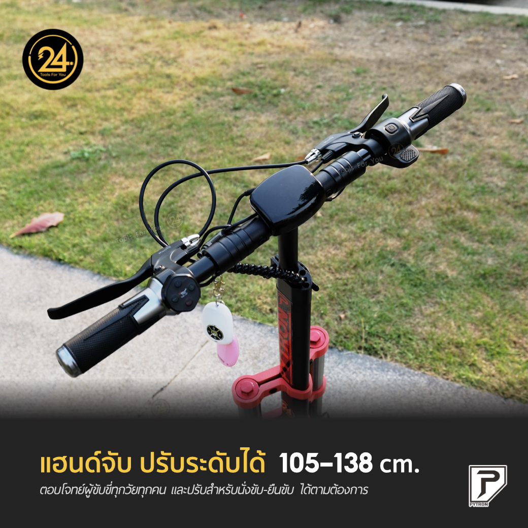 SEALUP PYTRON Q20 Max off-road 48V 1000W 28.6An ปี 2025 ประกันศูนย์ 1 ปี + After service︳24YOU Tools For You ทูลฟอร์ยู